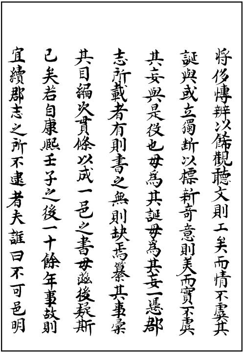 康熙徐闻县志 阎如珆修 吴平纂 康熙26年版 PDF下载