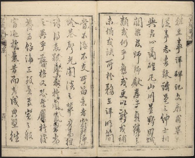 乾隆宣城县志（32卷 乾隆4年刻本） PDF下载