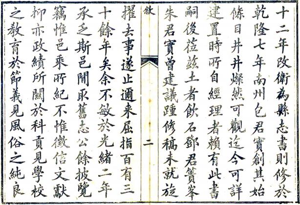 光绪海阳县续志（山东省） PDF下载