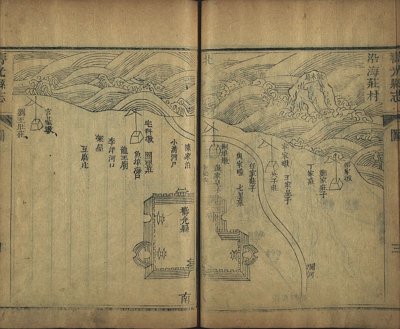 嘉庆寿光县志（二十卷） PDF下载