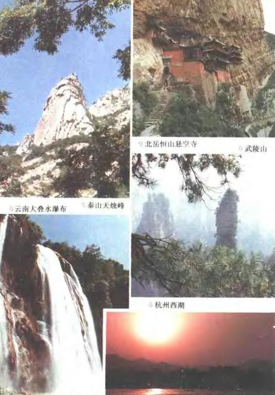 中国风物志（1989版） PDF下载