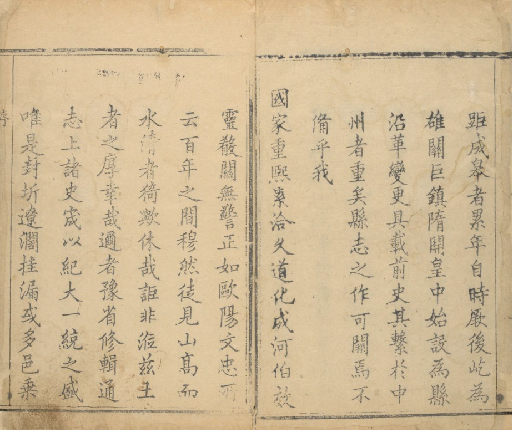 乾隆汜水县志（二十二卷） PDF下载