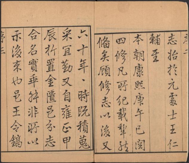 乾隆无锡县志 42卷 乾隆16年刻本 PDF下载