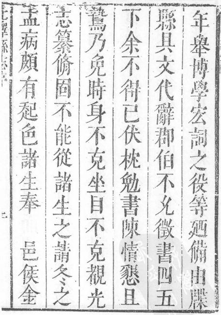 康熙22年光泽县志 康熙47年续纂光泽县志（两部） PDF下载