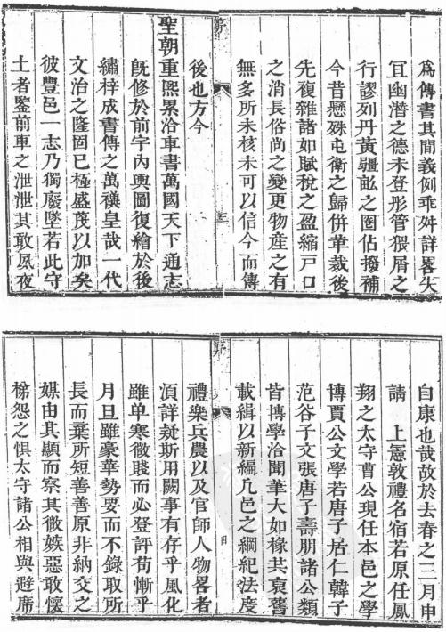 康熙丰润县志 光绪丰润县志 PDF下载