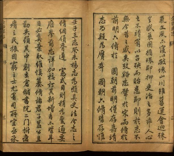 同治金溪县志（36卷 同治9年刻本） PDF下载