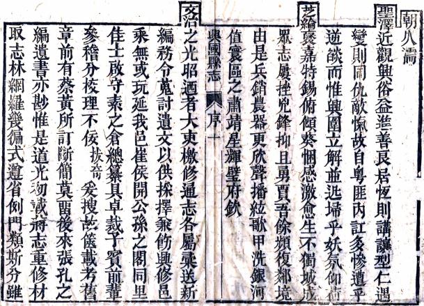 同治兴国县志 46卷 崔国榜修 金益谦 蓝拔奇纂 同治11年刻本 PDF下载
