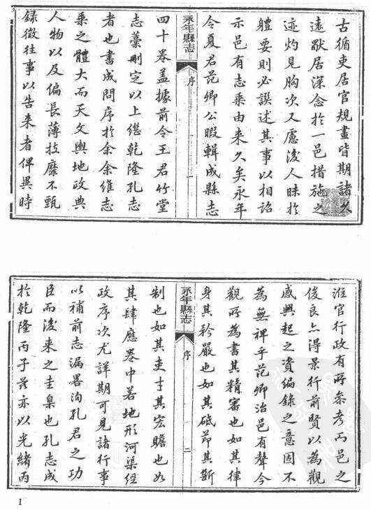 光绪永年县志 顺治曲周县志 同治曲周县志 PDF下载