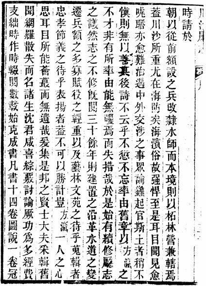 光绪川沙厅志 14卷 光绪5年刻本 PDF下载