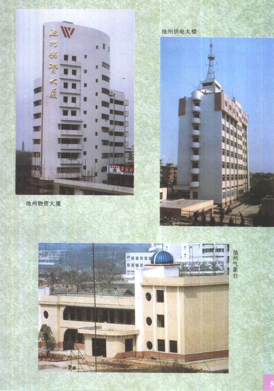 池州地区志（1996版） PDF下载