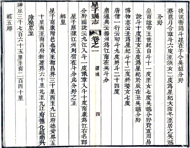同治星子县志 14卷 同治10年刻本 PDF下载