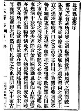 蓝山县志 江华县志 永明县志PDF电子版网盘下载
