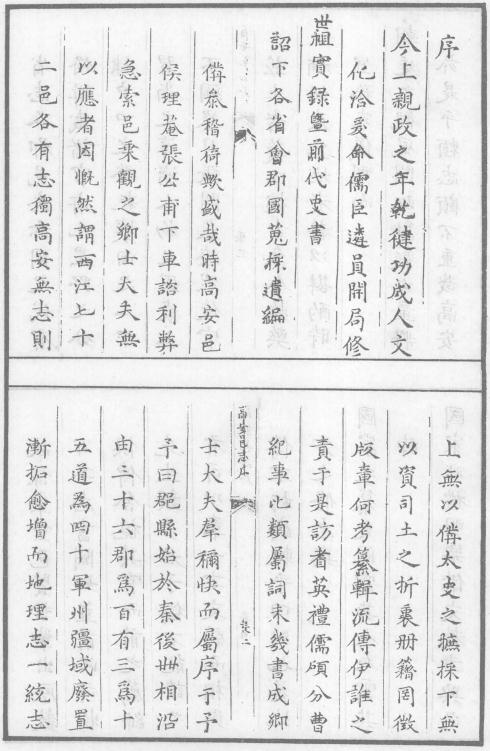 康熙高安县志 乾隆新昌县志 PDF下载