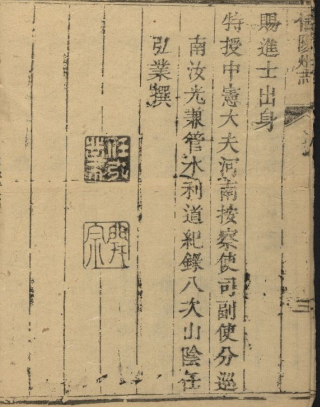 乾隆信阳州志PDF电子版网盘下载