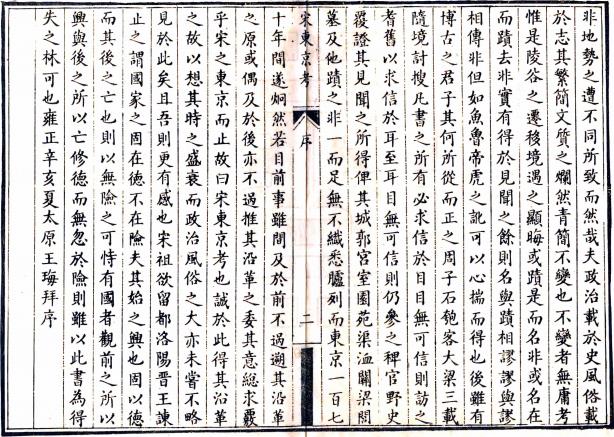 宋东京考 20卷 周城辑 清乾隆刻本 PDF下载