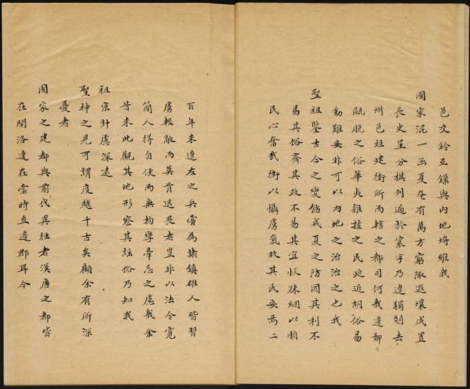 嘉靖全辽志（全6卷 高清手抄本） PDF下载