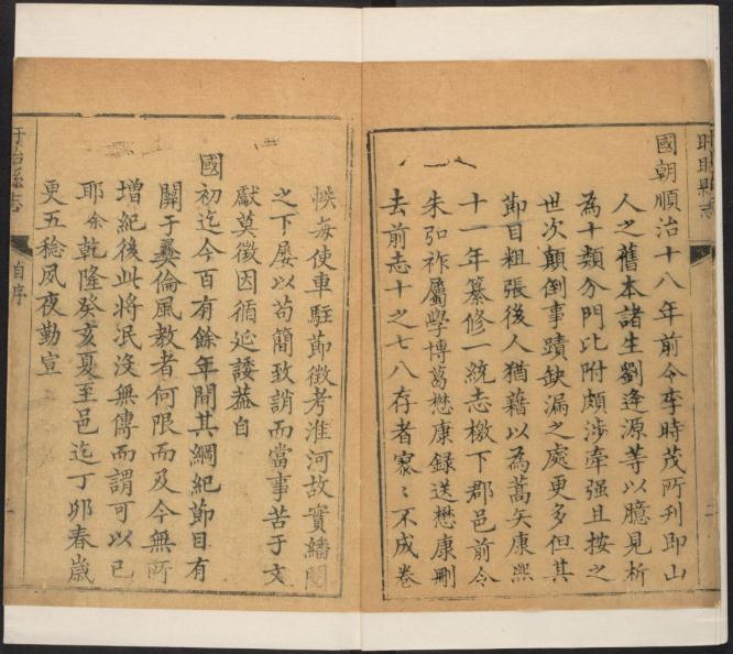乾隆盱眙县志 24卷 乾隆12年刻本 PDF下载