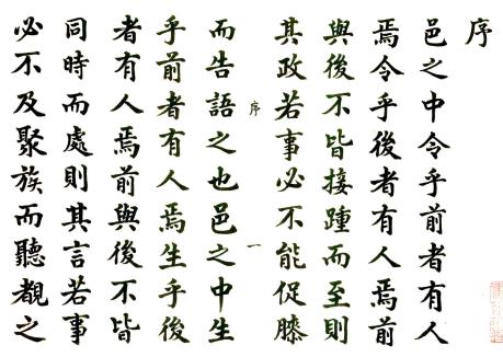 康熙新城县志 八卷 张瓒修 张戬 袁澣纂 康熙十二年刻本（浙江新城）PDF电子版网盘下载