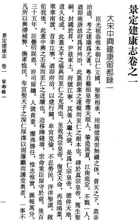 景定建康志（2007点校版） PDF下载