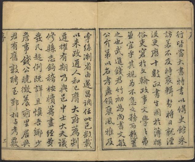乾隆鄞县志 30卷 乾隆53年刻本 PDF下载