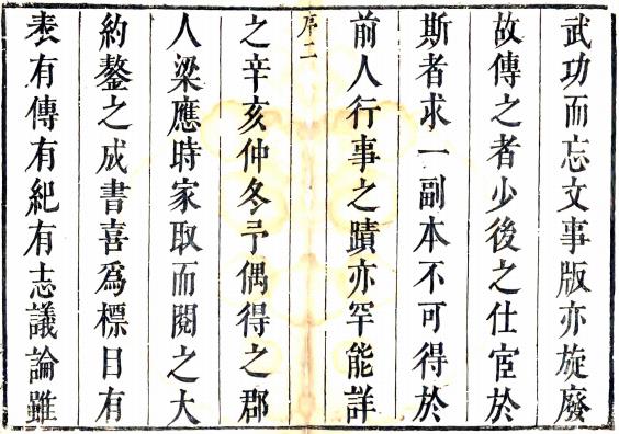 康熙肇庆府志 32卷 史树骏修 区简臣纂 清康熙刻本 PDF下载