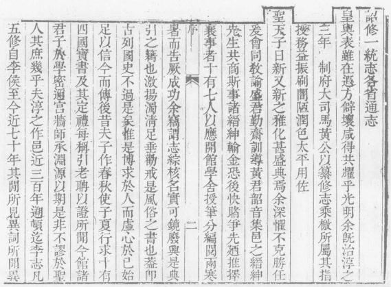 乾隆高淳县志 康熙宿迁县志 PDF下载