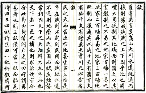 同治清河县志再续编 二卷 刘咸修 吴昆田纂 同治十二年刻本PDF电子版网盘下载