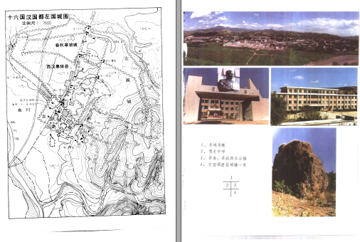 方山县志PDF电子版网盘下载