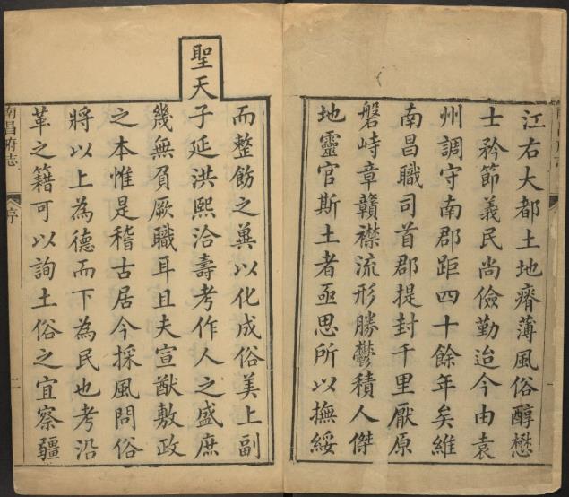 乾隆南昌府志 76卷 陈兰森 王文涌修 谢启昆纂 乾隆54年刻本 PDF下载
