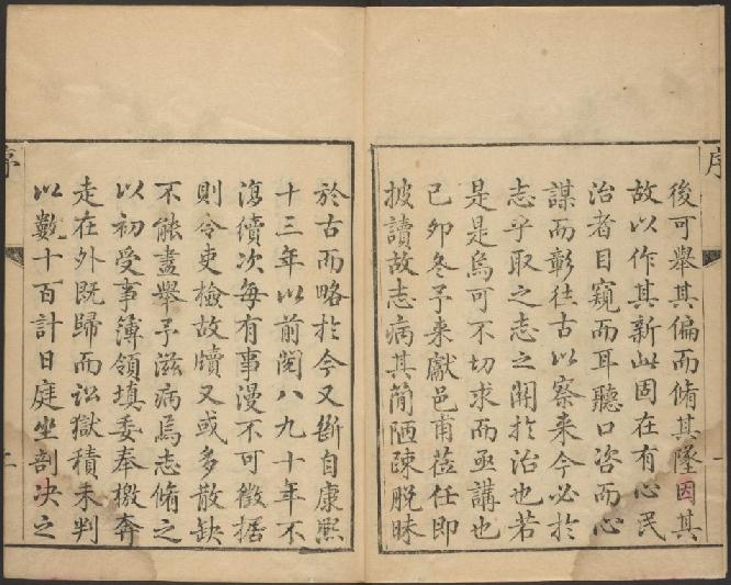 乾隆献县志（20卷 乾隆26年刻本） PDF下载