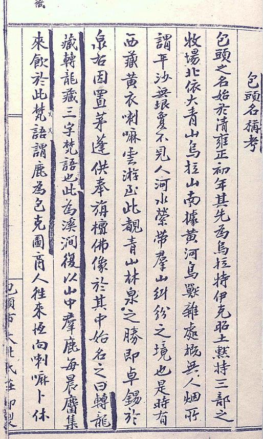 包头市志 10卷 内蒙古社会科学院图书馆复印本（全7册） PDF下载