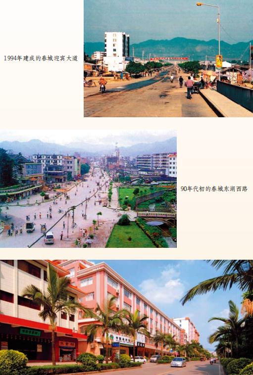 阳春市志（1979-2000）2013版 PDF下载