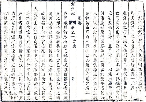 康熙滨州志 8卷 杨容盛修 杜曮纂 康熙40年刻本 PDF下载