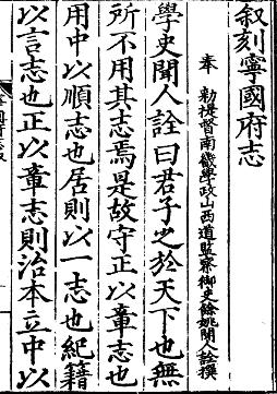 嘉靖宁国府志PDF电子版网盘下载