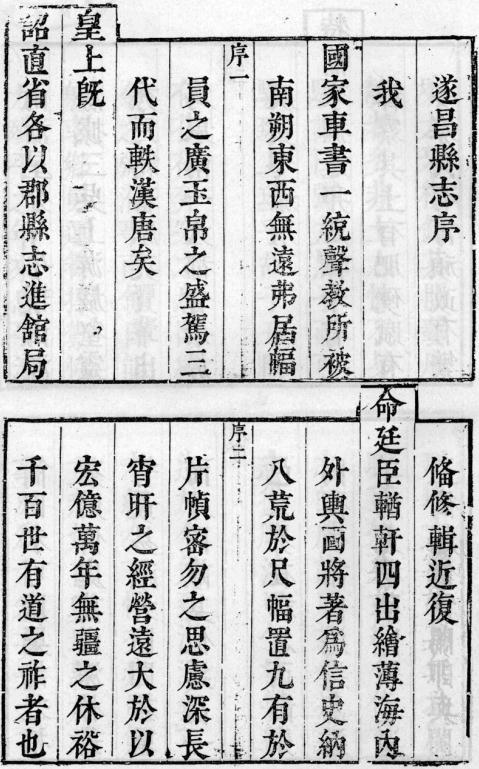 康熙遂昌县志 光绪遂昌县志 同治云和县志 PDF下载