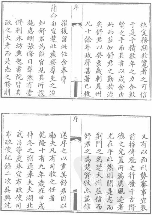 乾隆荆门州志 同治荆门直隶州志 PDF下载