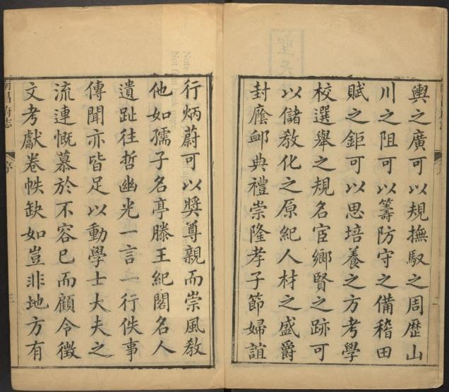 乾隆南昌府志 76卷 陈兰森 王文涌修 谢启昆纂 乾隆54年刻本 PDF下载