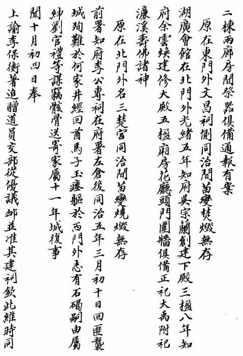 光绪兴义府志续编 2卷 光绪9年刻本 PDF下载