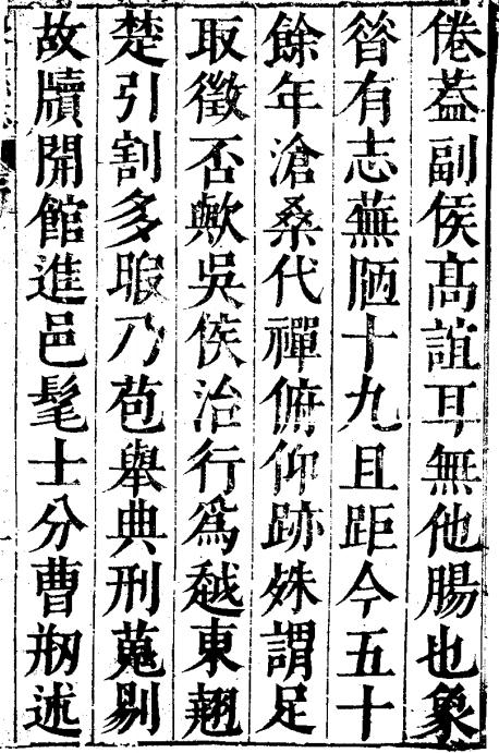 万历象山县志 PDF下载