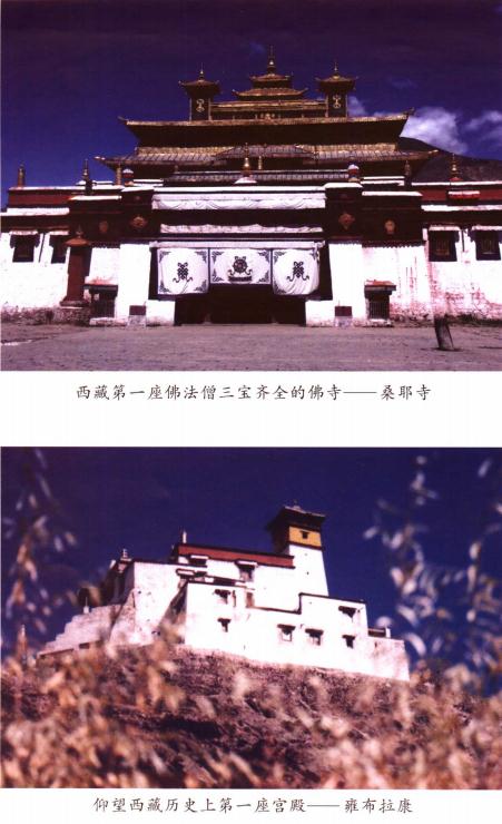 西藏风物志（2005版） PDF下载