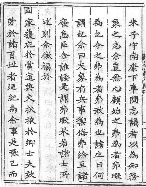 嘉靖象山县志 正德永康县志 PDF下载