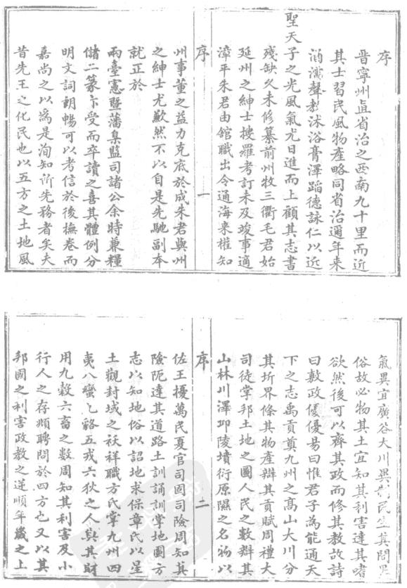 乾隆晋宁州志 雍正呈贡县志 乾隆续编路南州志 康熙嵩明州志 PDF下载