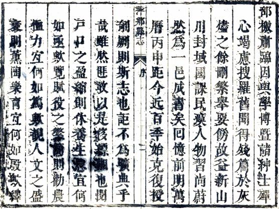 康熙萍乡县志 8卷 尚崇年修 谭铨等纂 康熙22年刻本 PDF下载