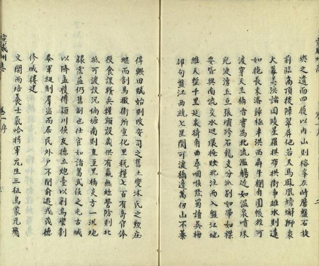 道光宣威州志 8卷 道光24年刻本 PDF下载