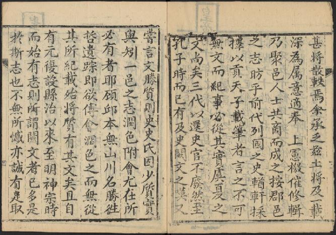 乾隆邱县志（8卷 乾隆47年刻本） PDF下载