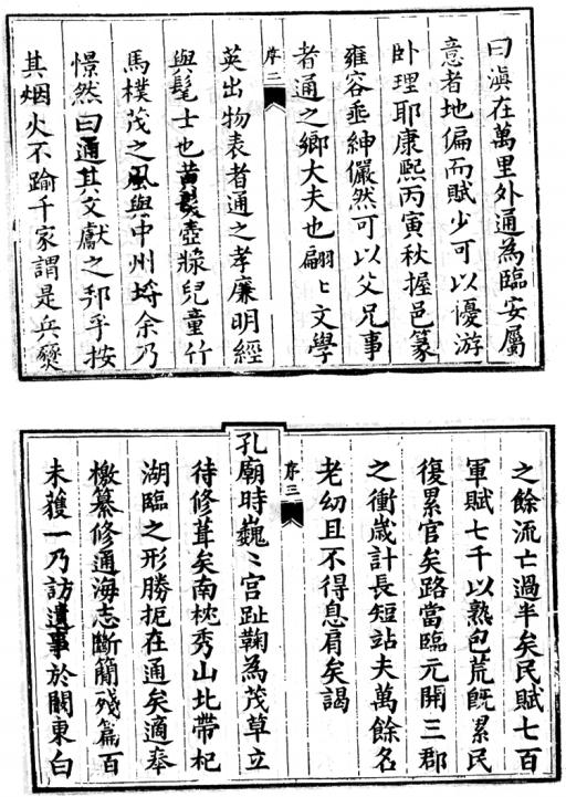 康熙通海县志 道光通海县志 光绪通海县续志 PDF下载