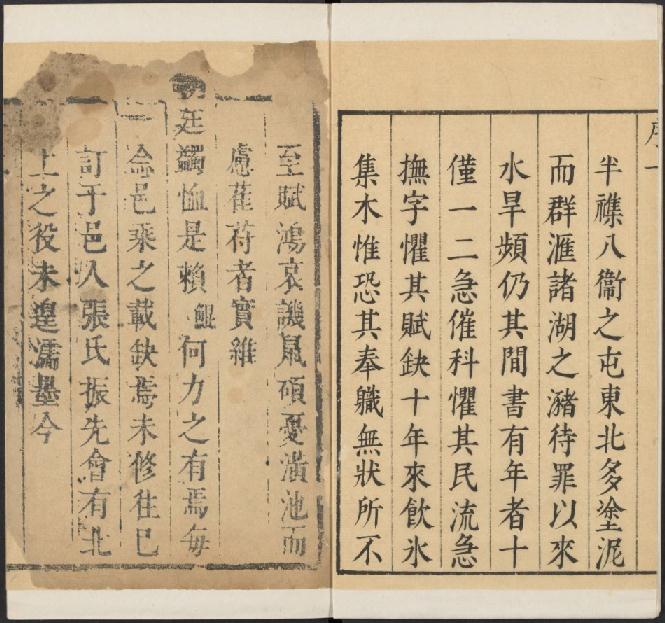 康熙天长县志（4卷 康熙12年刻本） PDF下载