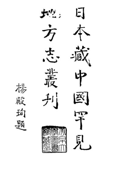 万历新修南昌府志PDF电子版网盘下载