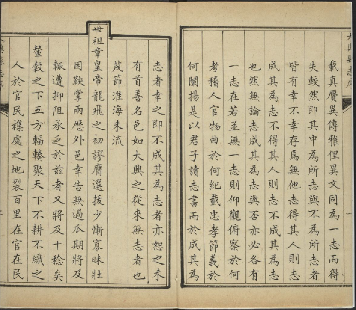 康熙大兴县志 PDF下载