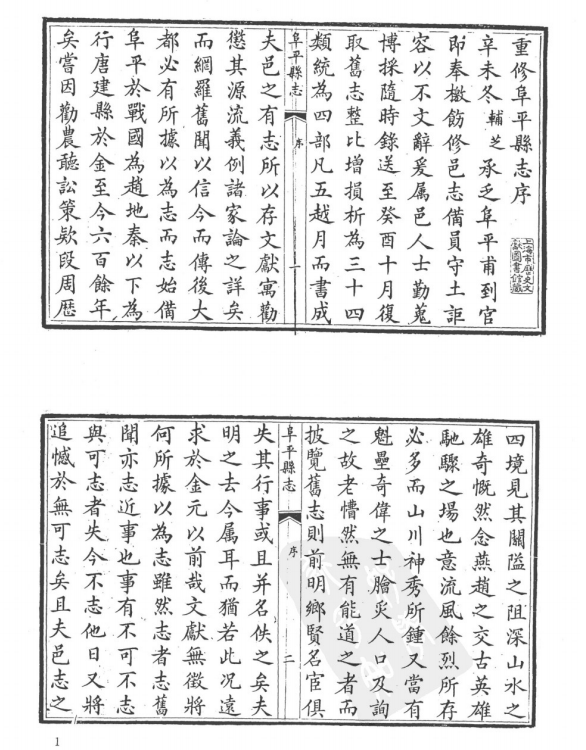 同治阜平县志 光绪唐县志 光绪广昌县志 PDF下载